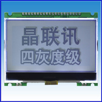 JLX256128G-256-PN256*128 high dot matrix 3 2 inch COG without Chinese character library LCD module
