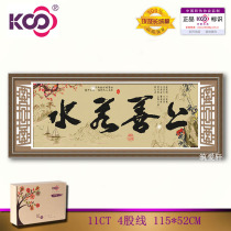 KS cross-stitch Chinese classical calligraphy and painting study office hanging painting Y612663 on good if water