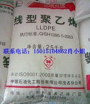 LDPE Daqing Petrochemical 18DO blow molding grade foam grade film grade food grade