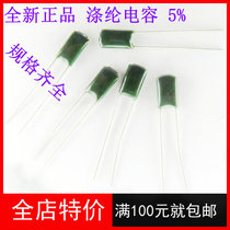 2A103J polyester capacitance 100V103J 10nF 0 01UF (50)