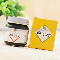 Japanese original NHK recommended deep see paste plum concentrate sugar-free to improve acid constitution 55g