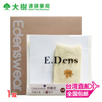 Eden Poetry Zinc Fiber Anti Sensitive Antibacterial Baby Socks Taiwan Made Baby Supplies