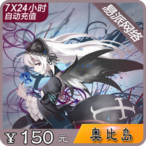 Orbian Island Construction Caola Star Oqi Legend Dragon Fighter More Card 150 Yuan 150 Austrian Coin Automatic Recharge