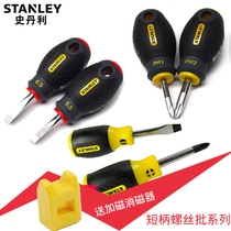 Stanley imported short handle screwdriver Shida Cross word ultra-short screwdriver Radish head to change the knife cone 5 6mm