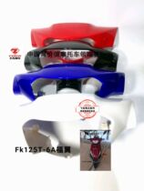 Fk125T - 6A Fukufeng - Generation 2 - generation shell box of Fk125T - 6A