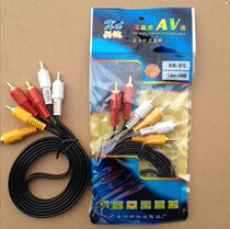 Special AV cable 6-head cable Audio video cable Receiver DVD connection TV dedicated cable 3 to 3av cable