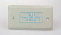 Strong electric box distribution box TD28 equipotential terminal box (small) 75*160 * 55mm