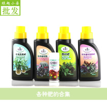 Moss-catching insects and carnivorous plants air pineapple fertilizer multi-meat controlled-release fertilizer hydroponic nutrient liquid fertilizer water grass acid fertilizer