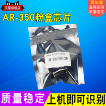 Marnies applicable sharp 350 cartridge chip 280 AR450 420 310 3510 4510 chip