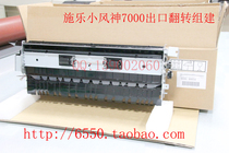 (ten catties) Xeroi 7000 6000 6000 6080 6080 7000 side door flipping component fixing outlet components