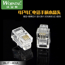 Wokintai RJ12 4p4c 4-core telephone listening tube line crystal head telephone line microphone Crystal Head bulk