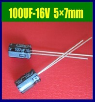 16V100UF 5MM * 11MM 5MM * 7MM electrolytic capacitor 100UF 16V