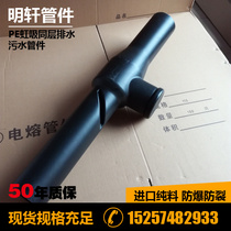 Factory direct sales HDPE cyclone PE muffler cyclone tee HDPE siphon same layer drainage