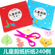  Childrens handcraft 3-4-5-6-7-year-old baby diy production materials three-dimensional origami book Kindergarten fun paper-cut book