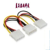 Chassis power supply D type 4PIN Interface 1 minute 2 wires (one female two male) connection line large 4PIN power connection cable