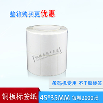 Copper version paper adhesive barcode paper label Form price sign paper 45 * 35 * 2000 sticker