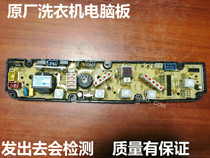 Q168 Xin-le washing machine computer board XQB45-6222 XQB45-6259G XQB45-186GX