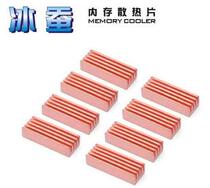 Overclocking three ice silkworm pure copper computer video memory heat sink Memory heat sink Power supply heat sink mos heat sink