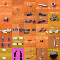 Packaging machine Shentefei GK9 series of various models portable electric sewing machine accessories Zhegong parts