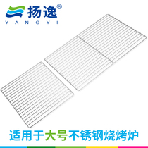 Yangyi barbecue accessories Barbecue tools Stainless steel grill net for barbecue grills