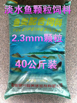 High Protein Raw Pond Granules 40KG Carp Grass Carp Grass Carp Grass Carp Bait Fish Feed