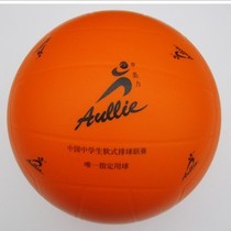 Aoli Soft Volleyball No. 4 Ball Free Inflatable National Primary School Student Soft Volleyball League Designated Ball