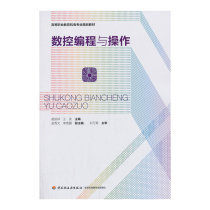 CNC programming and operation books Hu Ruxiang Wang An Light Industry Press 9787501995448