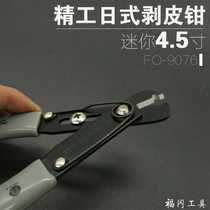 Japans Fukuoka tool electrician multi-function dial wire pliers stripping pliers pull wire pliers stripping wire stripping pliers broken wire pliers