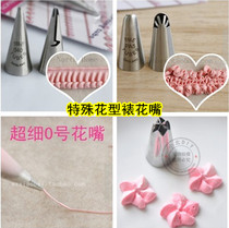 Special flower type bevels ultra-fine writing mouth British PME original single skirt flower mouth stainless steel integrated