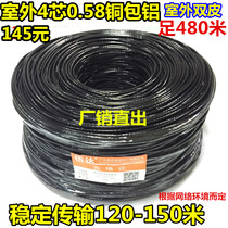 Wuda four-core cable outdoor network cable 4-core twisted pair telephone line monitoring network cable 0 58 copper-clad aluminum 500 meters