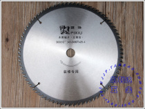 Clearance price special value-Pixiu woodworking cutting piece ultra-thin alloy special boutique grade cemented carbide saw blade