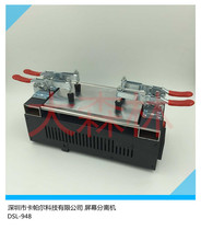 Screen separator mobile phone display screen separation DSL948 screen separator temperature-controlled performance stable screen separation
