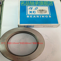 Bearing pressure bearing thrust ball bearing flat bearing 51222 8222 110*160*38mm