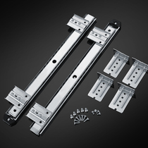 Thickened computer desk keyboard bracket slide drawer guide rail two slide rail lifting tray bracket rail three accessories