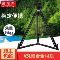 Turis V5L tripod aluminum alloy material small tripod camera SLR camera 5D tripod