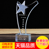 Star trophy Crystal trophy Crystal medal Medal lettering Spot trophy custom-made trophy custom