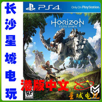 (Changsha Real-shop) PS4 Horizon Dawn at the time of the Chinese full version of the annual edition