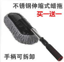 Car mop telescopic wax brushed scrub cart brush dust removal car Shan Wax Trailer Body Clean Pure Cotton Thread Wax Sweep