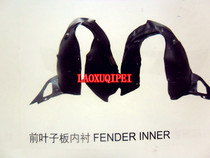 For Peugeot 2008 Front Fender Liner Fender Liner Fender Liner