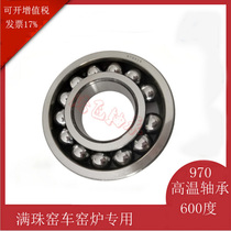Original imported high temperature resistant bearing 6206 6207 6207 6209 6209 6210 6211 full bead bearing