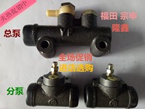  Fukuda Tricycle Total Pump Motorcycle Accessories Brake Sub pump Fukuda Zongshen tricycle brake Total Pump