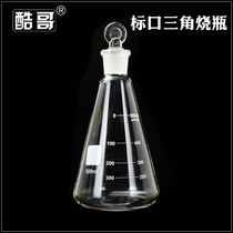 Standard-mouth triangle flask 100 250 500 1000ml Grinding-mouth Triangle Flask Glass Cuspon Erlenmeyer Bottle