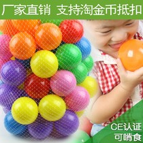 Popo ball Ocean Ball Thickened Wave Polo Pool Baby Marine Polo Pool Colorful Ball Batch Children Toy Ball