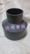 Gray PVC reducing straight through pipe hoop joint reducing sleeve 110*90*75*63*50 size head