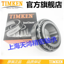 TIMKEN bearing 42350 42587 B Imported high-speed high-temperature Temken tapered roller