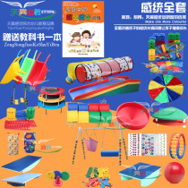 Sensory integration training equipment Full set of family-style sets Sensory integration slide Childrens parent-child early education new supplies for autism