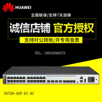 Huawei S5720-32P-EI-AC S5720-52P-EI-AC Gigabit Enhanced Layer 3 Core Switch