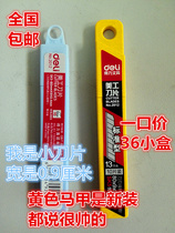 36 small box national art knife Deli office stationery small art knife 2012 paper cutting blade