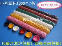 Small chocolate paper holder oil paper mold anti oil paper holder chocolate mold cake paper holder 1000