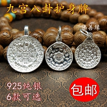 Jiugong Bagua brand sterling silver 12 Zodiac this years life pendant mens and womens general Tibet waist brand pendant accessories